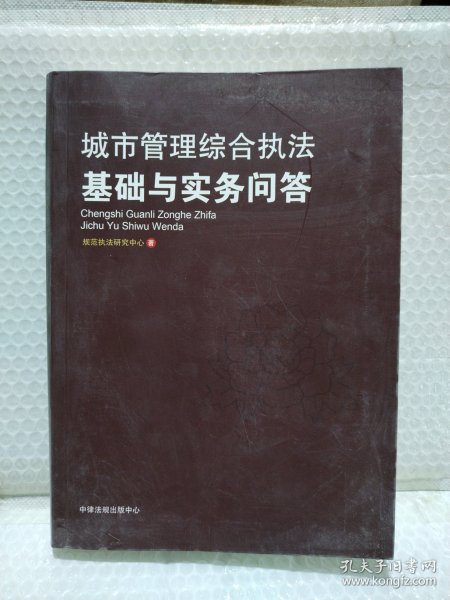 中华人民共和国法律全书（1949-2019）（精装珍藏版）