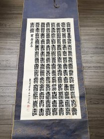 杨连廷 著名老画家 老裱工 精品保真出售