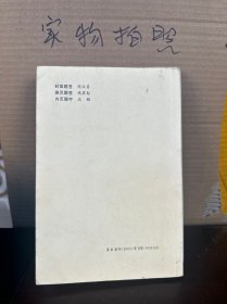 红楼梦与南京（9品、作者送款）