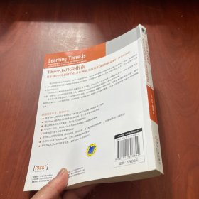 Three.js开发指南:基于WebGL和HTML5在网页上渲染3D图形和动画