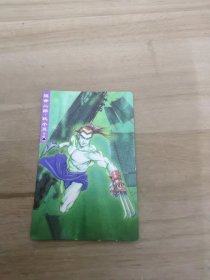 水浒英雄传闪卡阮小五