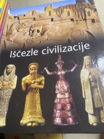 Iscezle civilizacije