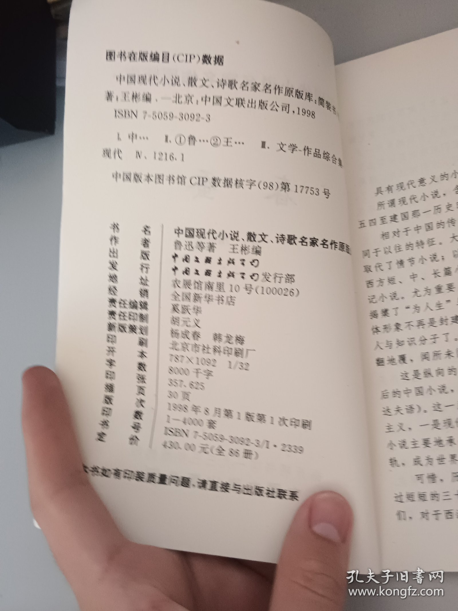 中国现代小说名家名作原版库 春蚕