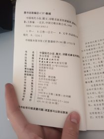 中国现代小说名家名作原版库 春蚕
