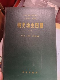 蛾类幼虫图册一