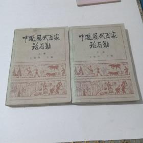 y中国历代百家论后勤上下