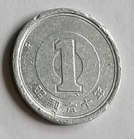 1日元硬币昭和六十年