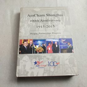 AmCham Shanghai 100th Anniversary 1915-2015