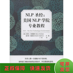 NLP圣经