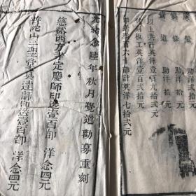 普陀山三圣堂真达师《乐生集》慈溪西方寺定庆师印送四册一套，