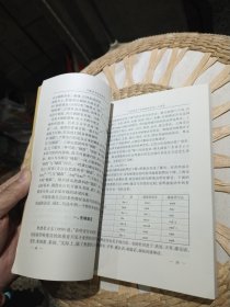 汉藏语系语言研究 罗江文、木霁弘、马京 主编 云南民族出版社9787536730762