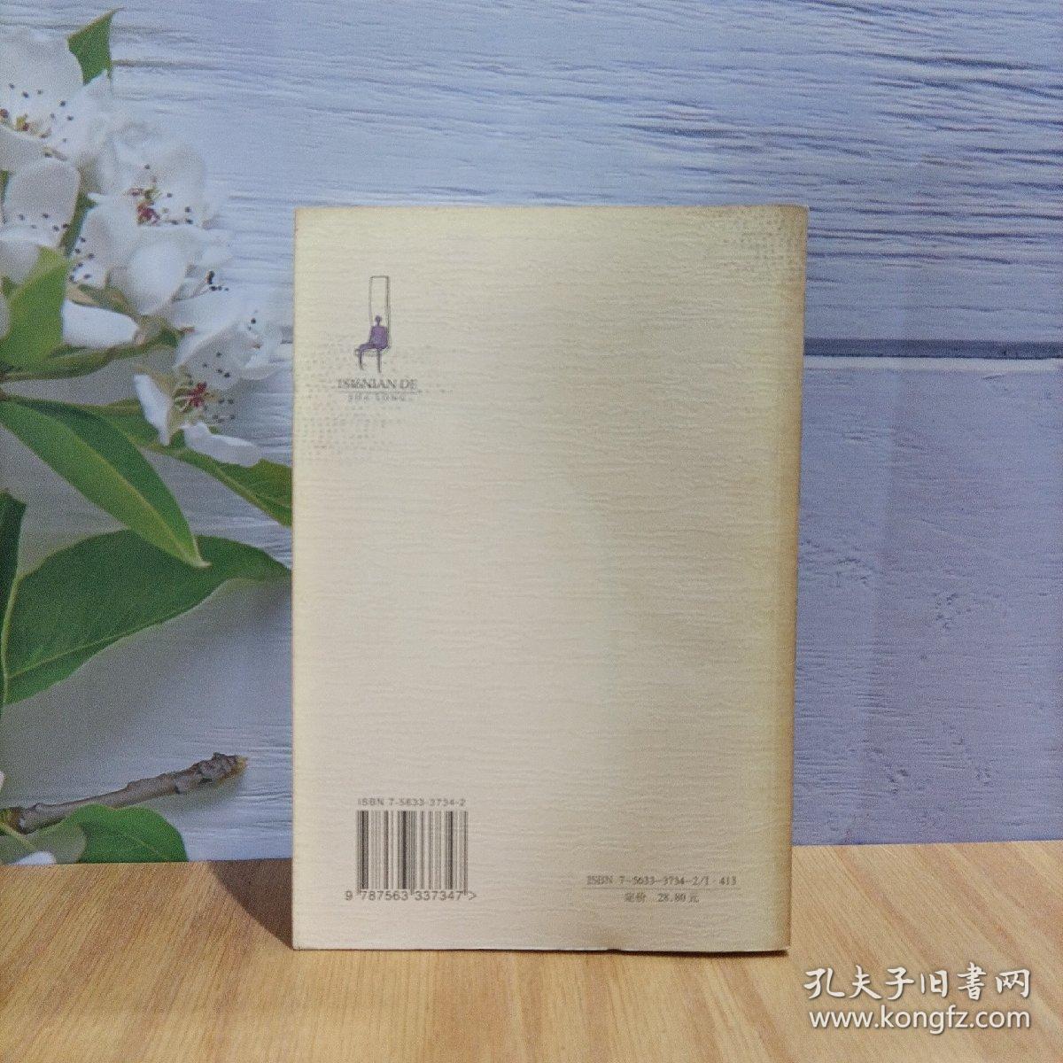 1846年的沙龙：波德莱尔美学论文选