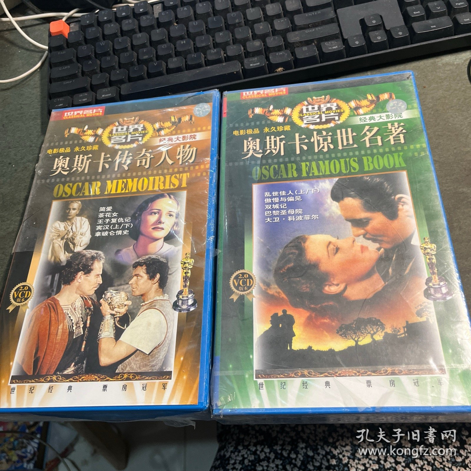 世界名片 奥斯卡传奇人物 VCD（12片VCD）+奥斯卡惊世名著（12片VCD）