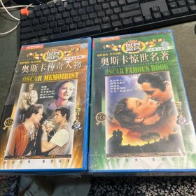 世界名片 奥斯卡传奇人物 VCD（12片VCD）+奥斯卡惊世名著（12片VCD）