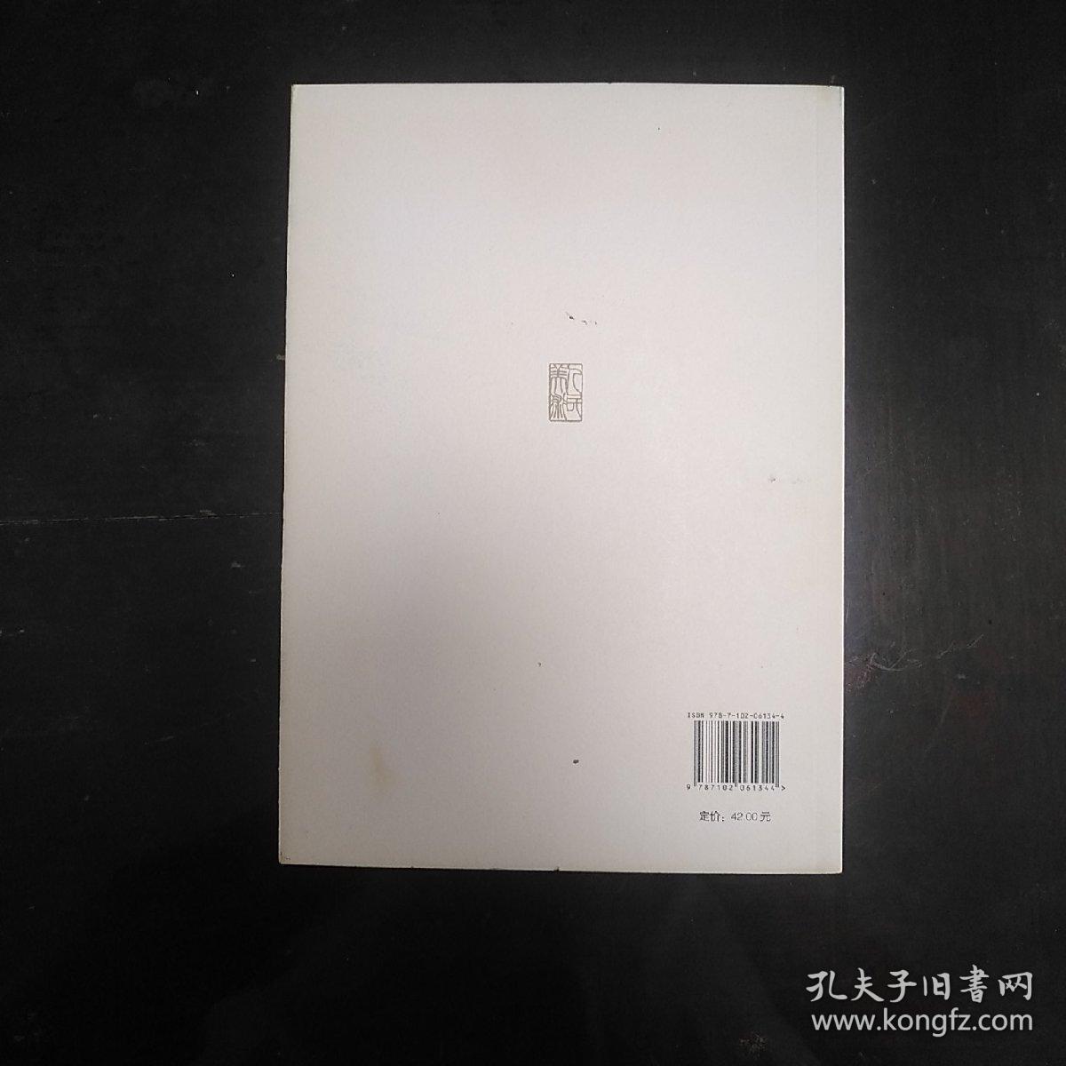 峰门问道 : 我与孙其峰的翰墨因缘