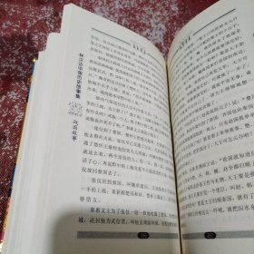 林汉达中国历史故事集