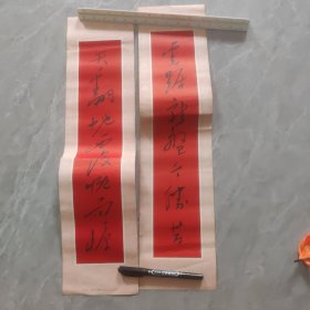 毛主席诗句联（门对）虎踞龙盘今胜昔天翻地覆慨而慷