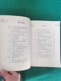 美妙数学花园：优化模型与经济