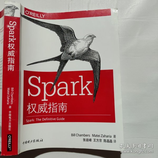 Spark权威指南