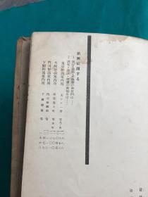 1938年满洲概观一册