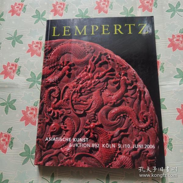 伦佩茨  LEMPERTZ亚洲艺术品拍卖会（2006年）