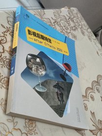 影视后期特效：AfterEffects2022