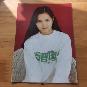 叶蕴仪 爱的幻想曲16开彩页3张5面 （袋12）