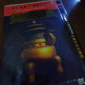 中国考古大发现 2碟DVD