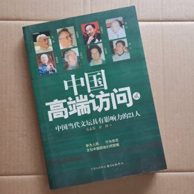 中国当代文坛具有影响力的21人