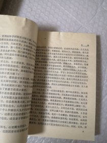 醒世姻缘传 上中下