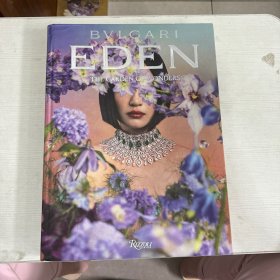 BVLGARI EDEN THE GARDEN OF WONDERS（宝格丽奇境伊甸园）