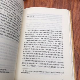假如给我三天光明(新版全译插图本)/译林名著精选