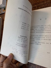 政治学分析辞典