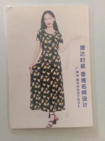 彩色美女连衣裙照片 捷达时装 香港名师设计