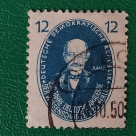 德国邮票 东德 1950年柏林国家科学院250周年-物理学家普朗克 1枚销