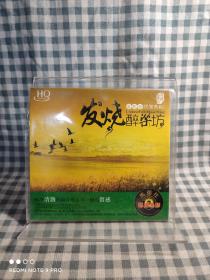 超级CD:发烧醉乐坊民乐典范，内含13首民乐:菊花台、奈何、老情歌、我只在乎你、舍不得、当爱情经过的时候、痴情的爱、爱情多瑙河、爱上你是我的错、寒冬望春风、爱我你怕了吗？秋蝉、月半湾！   【德国黑胶，后期母带制作，发烧音响，原装】