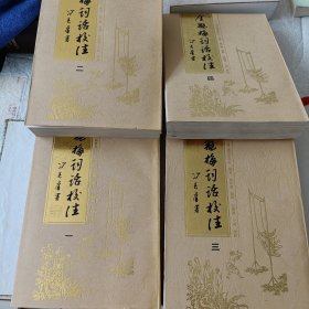 金瓶梅词话校注