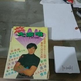 大家唱2