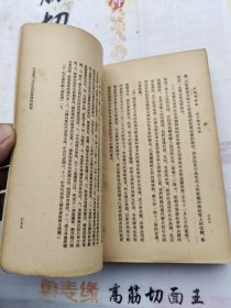 毛泽东选集普及版第二卷