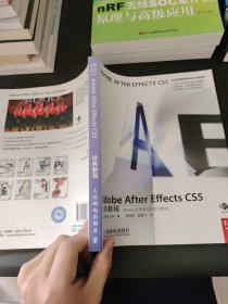 Adobe After Effects CS5经典教程