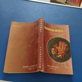 新闻媒体看和平