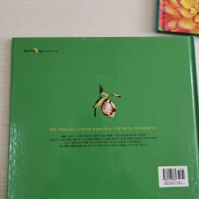 韩语原版童书 精装绘本 自然 11册合售