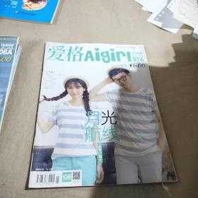 爱格Aigirl issue 2015  07A