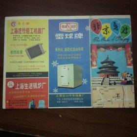 北京市旅游交通示意图