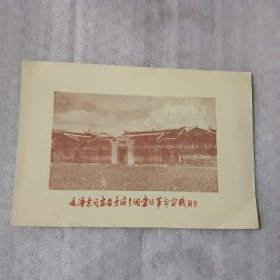 毛泽东同志在才溪乡调查的革命实践简介