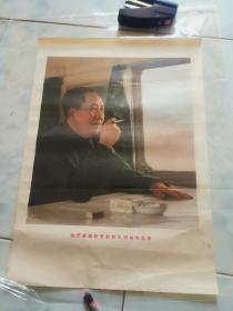 宣传画 毛主席在火车上抽烟（53*38厘米）