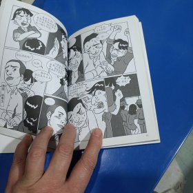 渣滓洞的故事:红岩卡通故事丛书(平装未翻阅无破损无字迹，漫画版)