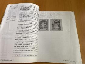 中国古典建筑文化的神话基因