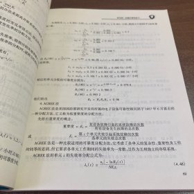 现代机械设计方法