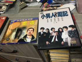 DVD、VCD绝版港片 两本合售